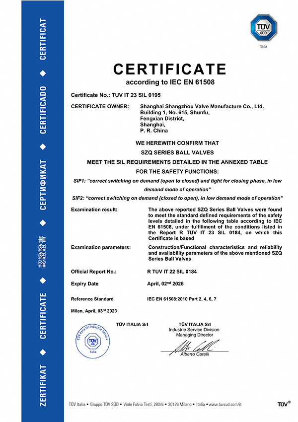球閥SIL3證書